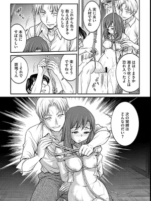 [船堀斉晃] 女子大生調教日誌～涼子～ [DL版]_090