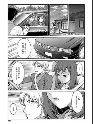 [船堀斉晃] 女子大生調教日誌～涼子～ [DL版]_197