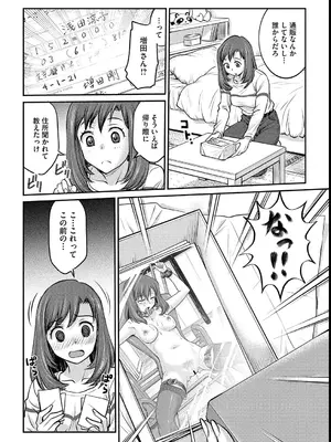 [船堀斉晃] 女子大生調教日誌～涼子～ [DL版]_060