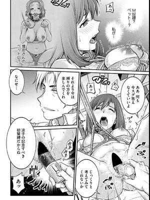 [船堀斉晃] 女子大生調教日誌～涼子～ [DL版]_086