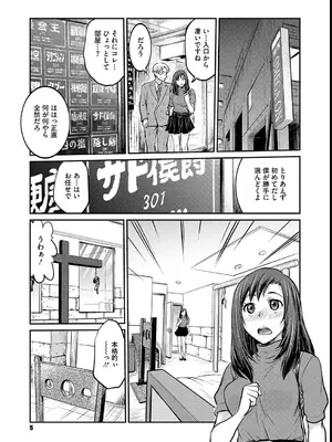 [船堀斉晃] 女子大生調教日誌～涼子～ [DL版]_005