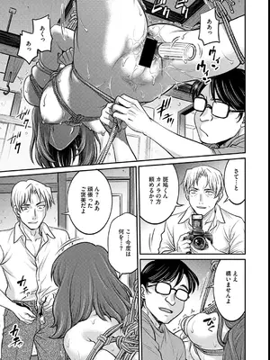 [船堀斉晃] 女子大生調教日誌～涼子～ [DL版]_097