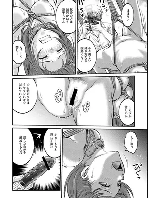 [船堀斉晃] 女子大生調教日誌～涼子～ [DL版]_094