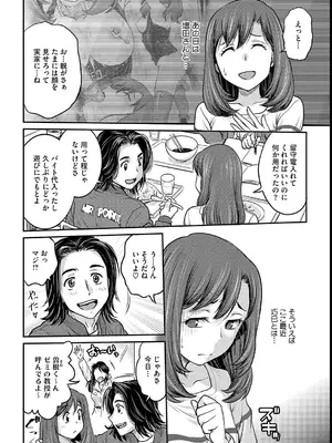 [船堀斉晃] 女子大生調教日誌～涼子～ [DL版]_058