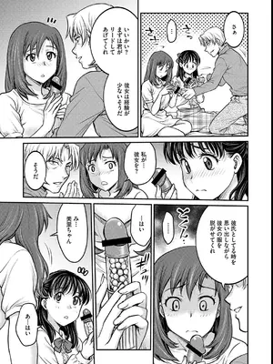 [船堀斉晃] 女子大生調教日誌～涼子～ [DL版]_129