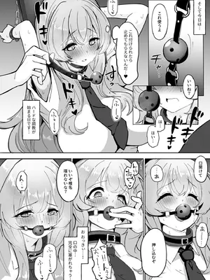 [漏不湯] 性教育特別指定校・ドM育成コース_06