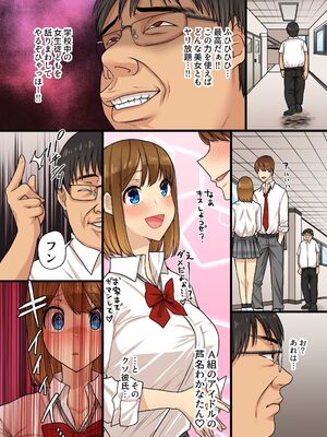 [NCP] キモブタ教師が催〇術を使ったら。クラスの気の強いギャル教え子どもがケツ振って自らアレを欲しかるマゾブタに_18