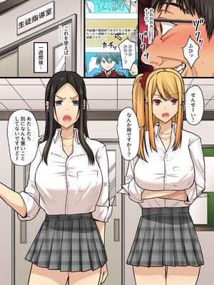 [NCP] キモブタ教師が催〇術を使ったら。クラスの気の強いギャル教え子どもがケツ振って自らアレを欲しかるマゾブタに_06