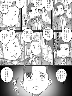 [ヒレカツ] 母子スワップ_21