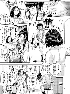 (C105) [VOLVOX (おぽこむ)] 濡れ肌症女2 (オリジナル) [DL版]_46