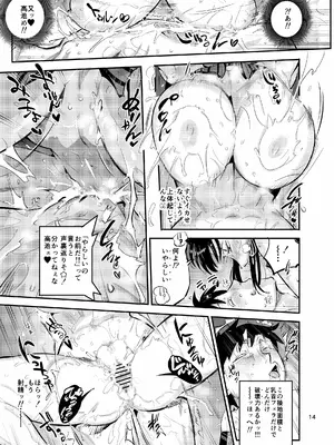 (C105) [VOLVOX (おぽこむ)] 濡れ肌症女2 (オリジナル) [DL版]_14