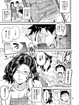 (C105) [VOLVOX (おぽこむ)] 濡れ肌症女2 (オリジナル) [DL版]_28