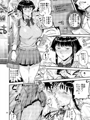 (C105) [VOLVOX (おぽこむ)] 濡れ肌症女2 (オリジナル) [DL版]_33