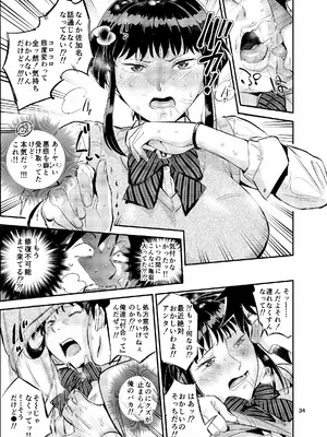 (C105) [VOLVOX (おぽこむ)] 濡れ肌症女2 (オリジナル) [DL版]_34