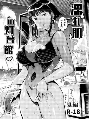 (C105) [VOLVOX (おぽこむ)] 濡れ肌症女2 (オリジナル) [DL版]_50