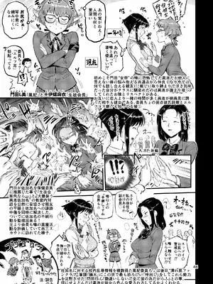 (C105) [VOLVOX (おぽこむ)] 濡れ肌症女2 (オリジナル) [DL版]_48