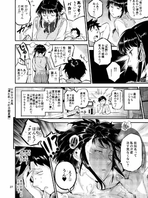 (C105) [VOLVOX (おぽこむ)] 濡れ肌症女2 (オリジナル) [DL版]_27