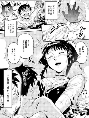 (C105) [VOLVOX (おぽこむ)] 濡れ肌症女2 (オリジナル) [DL版]_51