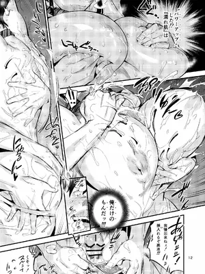 (C105) [VOLVOX (おぽこむ)] 濡れ肌症女2 (オリジナル) [DL版]_12