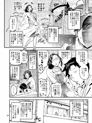 (C105) [VOLVOX (おぽこむ)] 濡れ肌症女2 (オリジナル) [DL版]_29