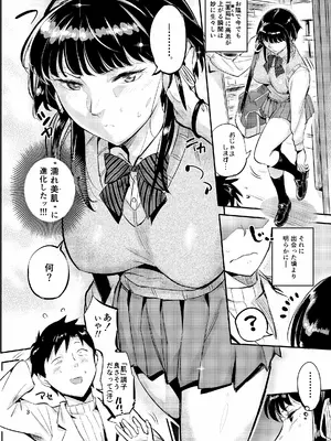 (C105) [VOLVOX (おぽこむ)] 濡れ肌症女2 (オリジナル) [DL版]_03