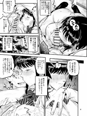 (C105) [VOLVOX (おぽこむ)] 濡れ肌症女2 (オリジナル) [DL版]_08