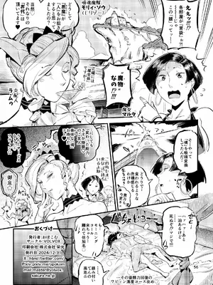 (C105) [VOLVOX (おぽこむ)] 濡れ肌症女2 (オリジナル) [DL版]_56