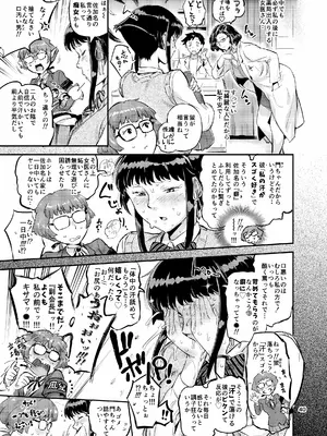 (C105) [VOLVOX (おぽこむ)] 濡れ肌症女2 (オリジナル) [DL版]_40