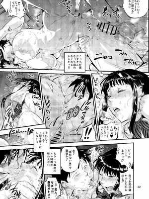 (C105) [VOLVOX (おぽこむ)] 濡れ肌症女2 (オリジナル) [DL版]_22