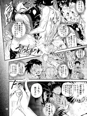 (C105) [VOLVOX (おぽこむ)] 濡れ肌症女2 (オリジナル) [DL版]_41