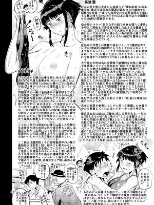 (C105) [VOLVOX (おぽこむ)] 濡れ肌症女2 (オリジナル) [DL版]_47