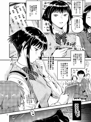 (C105) [VOLVOX (おぽこむ)] 濡れ肌症女2 (オリジナル) [DL版]_05