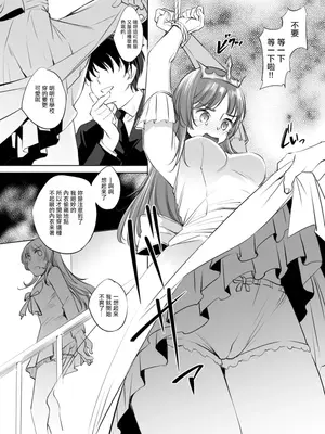[川邑司] フィーナ・ファム・アーシュライト様まんが グレスケ版 (夜明け前より瑠璃色な) [中国翻訳]_3