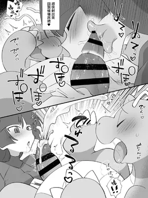 [ころもにゅ (えろ豆)] C105おまけ本 (ポケットモンスター) [中国翻訳] [DL版]_3