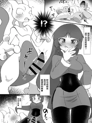 [ころもにゅ (えろ豆)] C105おまけ本 (ポケットモンスター) [中国翻訳] [DL版]_4