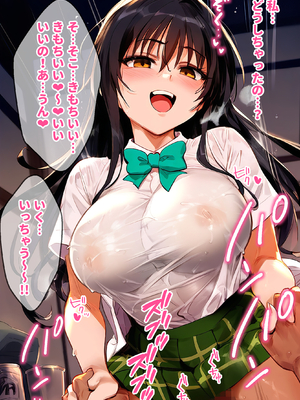 [女子校生ヒロインズ] 催●汚部屋おじさんと古手●唯【セリフあり】妊娠1_page_019乥By zhonyk