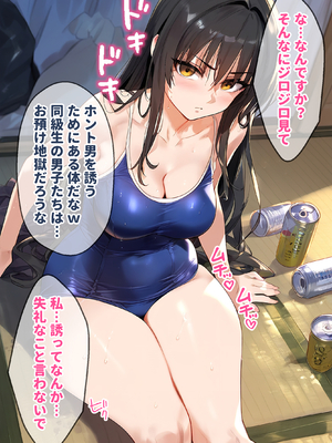 [女子校生ヒロインズ] 催●汚部屋おじさんと古手●唯【セリフあり】妊娠1_page_036乥By zhonyk