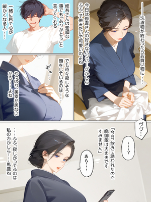 [mamaya] 古風美人な義母と同居したら本能剥き出し危険日種付 [DL版]_A-お義母さん2_008｜www.Hentaiomg.com