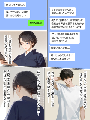 [mamaya] 古風美人な義母と同居したら本能剥き出し危険日種付 [DL版]_A-お義母さん2_106｜www.Hentaiomg.com