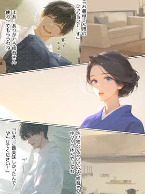 [mamaya] 古風美人な義母と同居したら本能剥き出し危険日種付 [DL版]_A-お義母さん2_108｜www.Hentaiomg.com