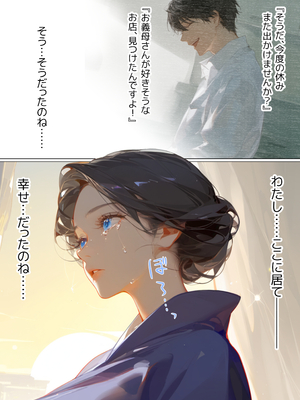[mamaya] 古風美人な義母と同居したら本能剥き出し危険日種付 [DL版]_A-お義母さん2_109｜www.Hentaiomg.com