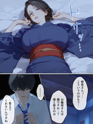 [mamaya] 古風美人な義母と同居したら本能剥き出し危険日種付 [DL版]_A-お義母さん2_113｜www.Hentaiomg.com
