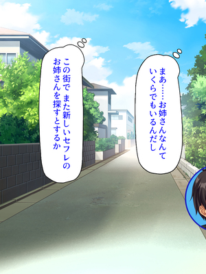 [汁っけの多い柘榴]童顔ヤリチンはお姉さんを喰いまくり！_0003