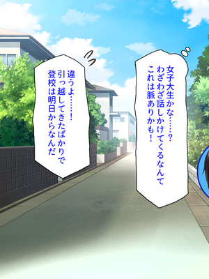 [汁っけの多い柘榴]童顔ヤリチンはお姉さんを喰いまくり！_0004