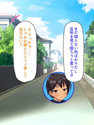 [汁っけの多い柘榴]童顔ヤリチンはお姉さんを喰いまくり！_0005