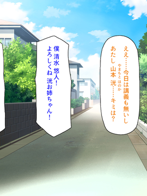 [汁っけの多い柘榴]童顔ヤリチンはお姉さんを喰いまくり！_0006