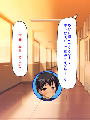 [汁っけの多い柘榴]童顔ヤリチンはお姉さんを喰いまくり！_0035