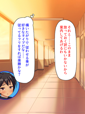 [汁っけの多い柘榴]童顔ヤリチンはお姉さんを喰いまくり！_0036