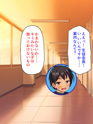 [汁っけの多い柘榴]童顔ヤリチンはお姉さんを喰いまくり！_0037