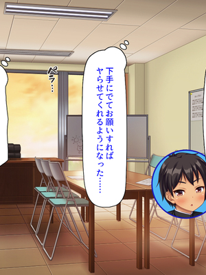 [汁っけの多い柘榴]童顔ヤリチンはお姉さんを喰いまくり！_0062